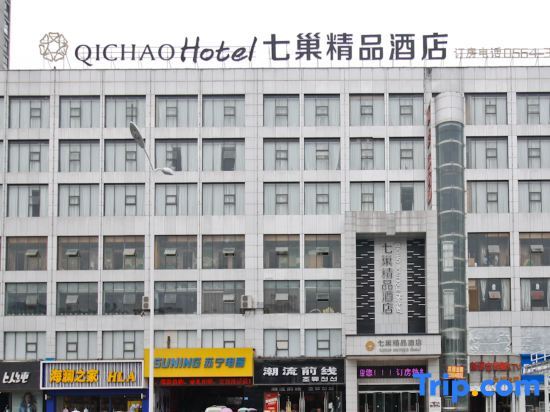 Qichao Boutique Hotel Lu'an — фото 1