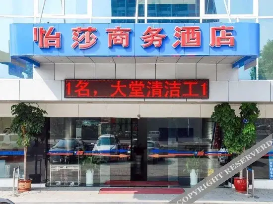 Дунгуань: Yisha Hotel