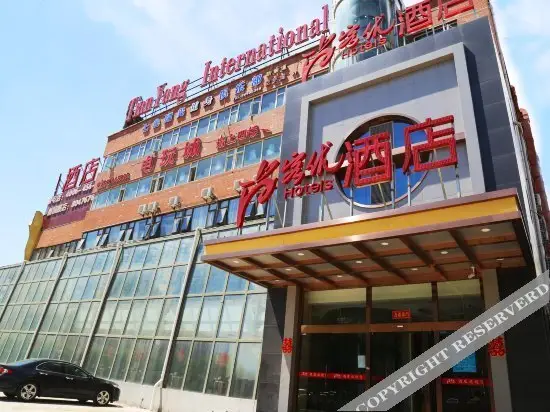 Пекин: Thank You Inn (Beijing New International Exhibition Center)