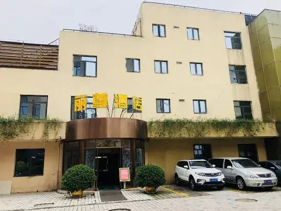 Чэнду: Lizun Hotel