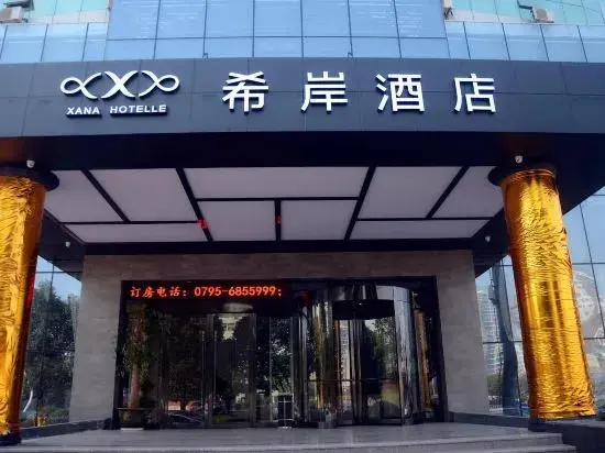 Ичунь: Xana Hotelle (Fengcheng Municipal Government)