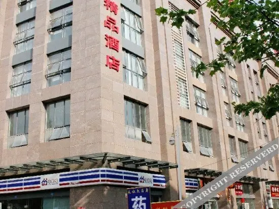 Чэнду: Xinghao Boutique Hotel (Chengdu Chunxi Road niversity of Electronic Science and Technology)