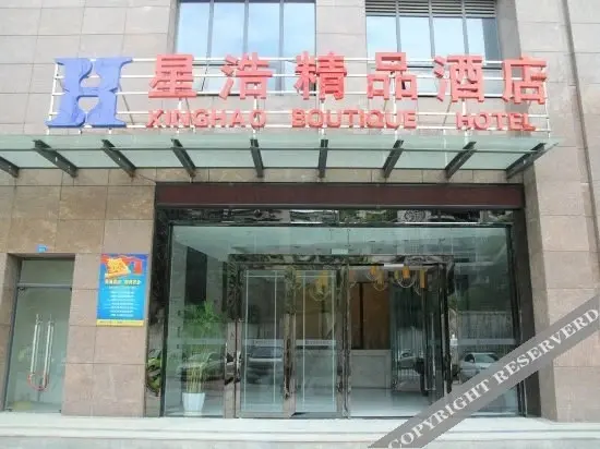 Чэнду: Xinghao Boutique Hotel (Chengdu Chunxi Road niversity of Electronic Science and Technology)