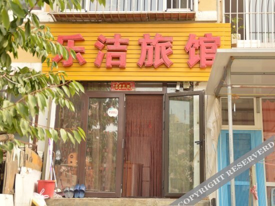 Lejie Hostel — фото 1