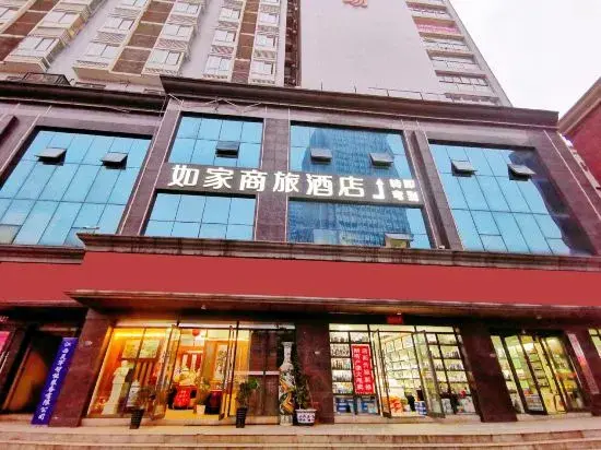 Цзиндэчжэнь: Homeinn Selected Hotel (Jingdezhen People's Square Yuyaochang Store)