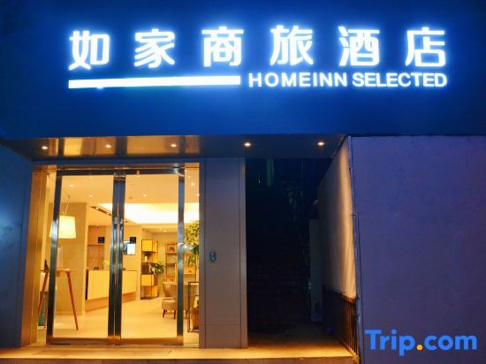 Цзиндэчжэнь: Homeinn Selected Hotel (Jingdezhen People's Square Yuyaochang Store)