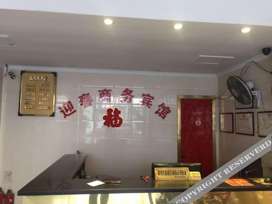 Нинбо: Yingchun Hotel