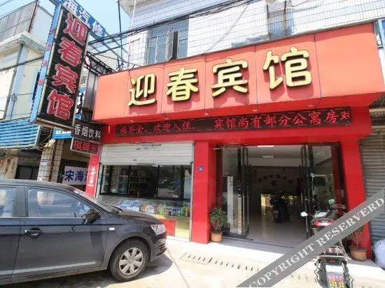 Нинбо: Yingchun Hotel