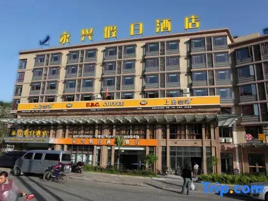 Чжоушань: Yong Xing Holiday Hotel