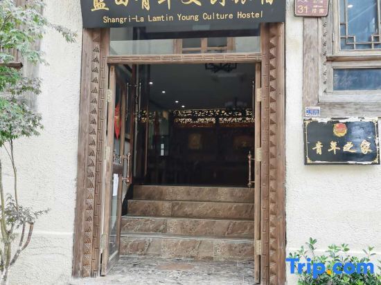 Lamtin Youth Culture Hostel — фото 1