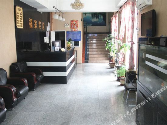 Далянь: Fujia Hotel (Dalian Xianggong Street Subway Station)