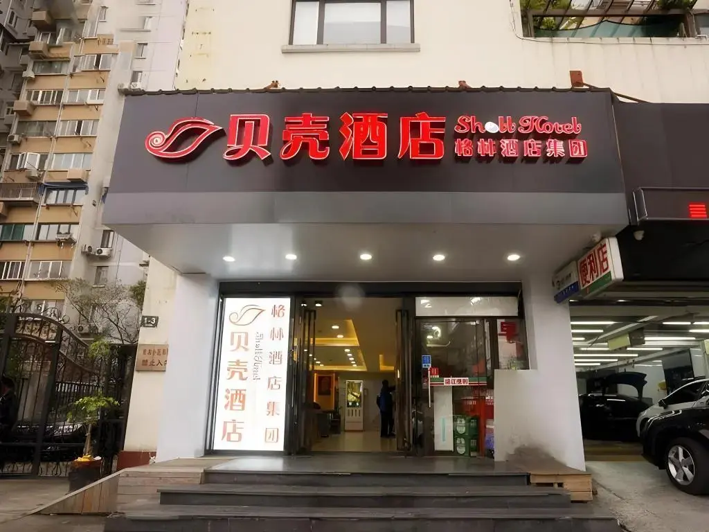 Шанхай: Shell Hotel Shanghai Expo Changqing Road Metro Station