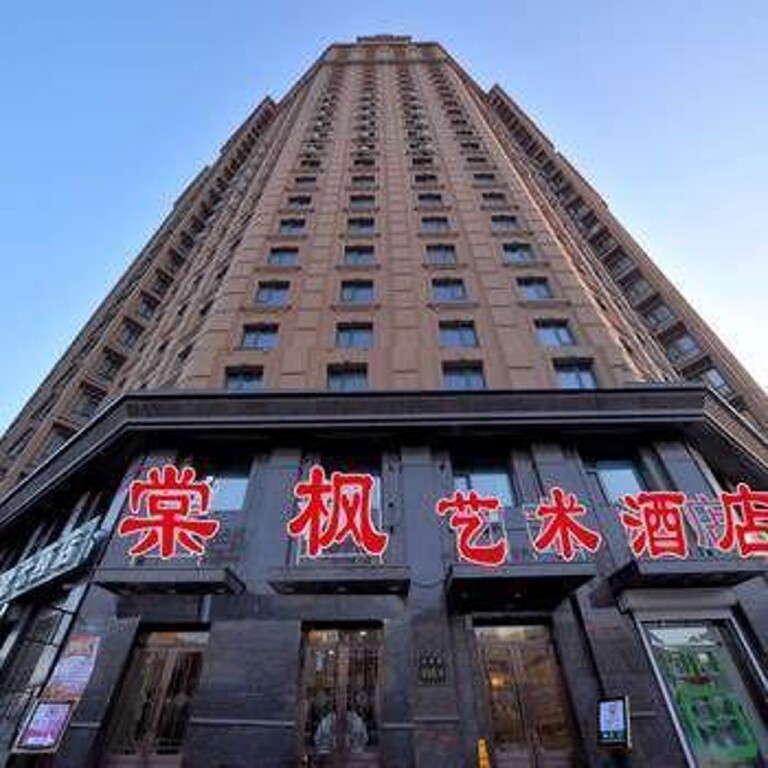 Fengtang Art Hotel Harbin Jiangpan Branch — фото 1