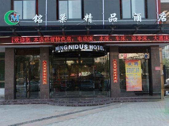 Mingchao Boutique Hotel — фото 1