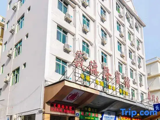 Санья: Yidelong Hotel