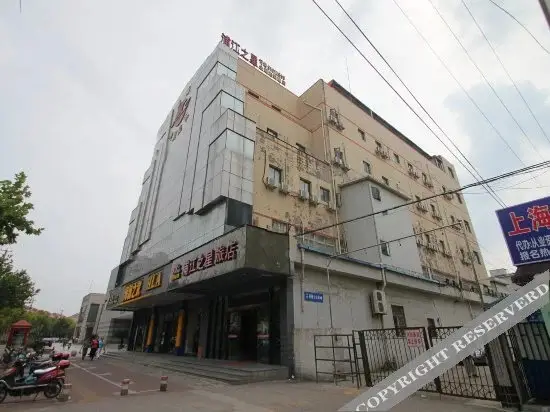 Шанхай: Pujiang Star Inn (Shanghai Yuepu) (Currently unavailable)