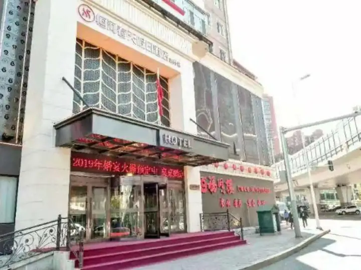 Харбин: Henghe Chuntian Holiday Hotel