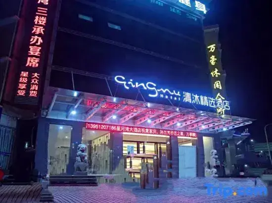 Уси: Qingmu Select Hotel (Liyang Aoti Avenue, Wuyue Plaza)