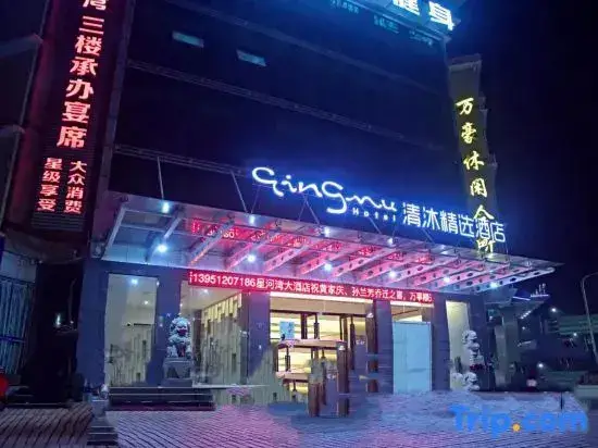 Уси: Qingmu Select Hotel (Liyang Aoti Avenue, Wuyue Plaza)