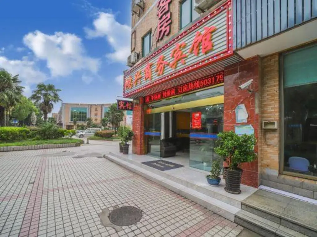 Шанхай: Hongxing Business Hotel