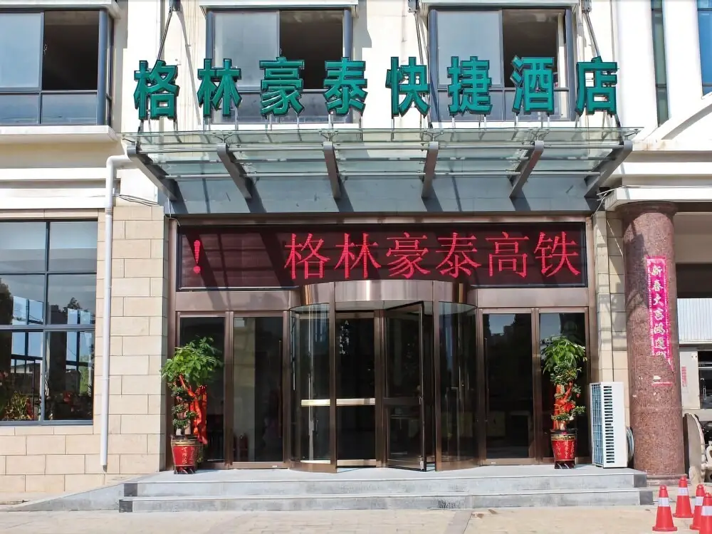GreenTree Inn Hefei South High-speed Railway Station Beijing Road Expr — фото 1