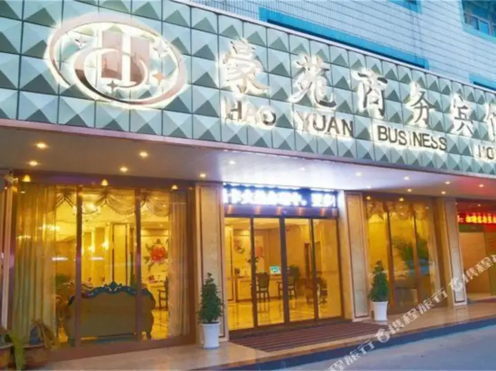 Ханчжоу: Haoyuan Business Hotel