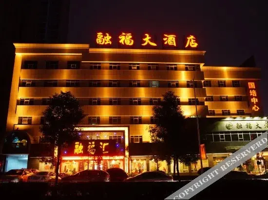 Лоуди: RongFu  Hotel