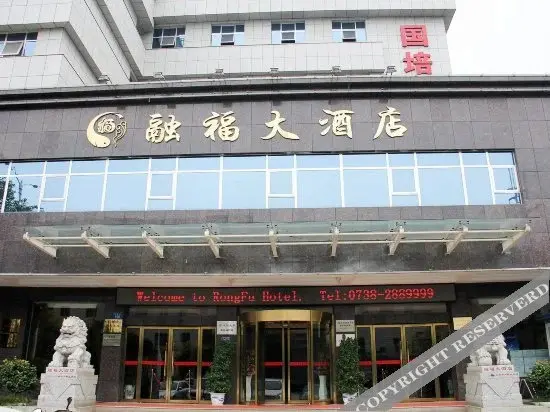 Лоуди: RongFu  Hotel