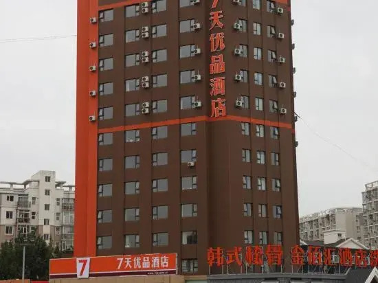 Далянь: 7 Days Premium Hotel (Dalian Airport Walmart Food Street)