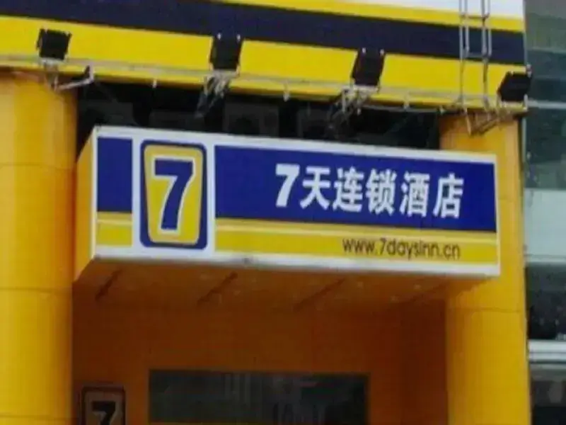 Кайфын: 7 Days Inn Kaifeng Gulou Square Xueyuan Gate Branc