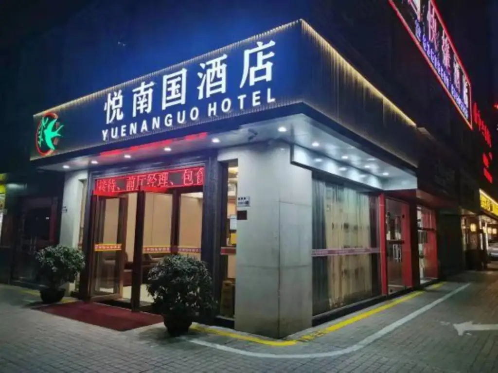 Шэньчжэнь: Yuenanguo Hotel