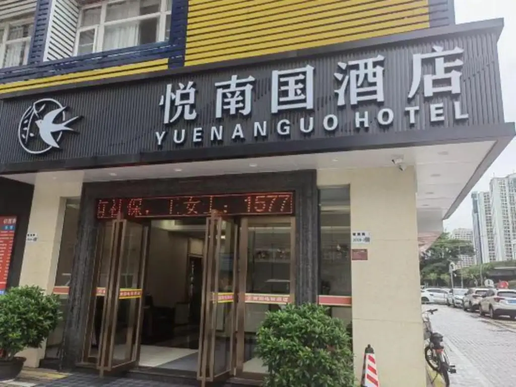 Шэньчжэнь: Yuenanguo Hotel