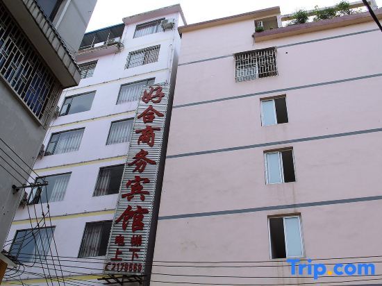 Гуйлинь: Haohe Hotel