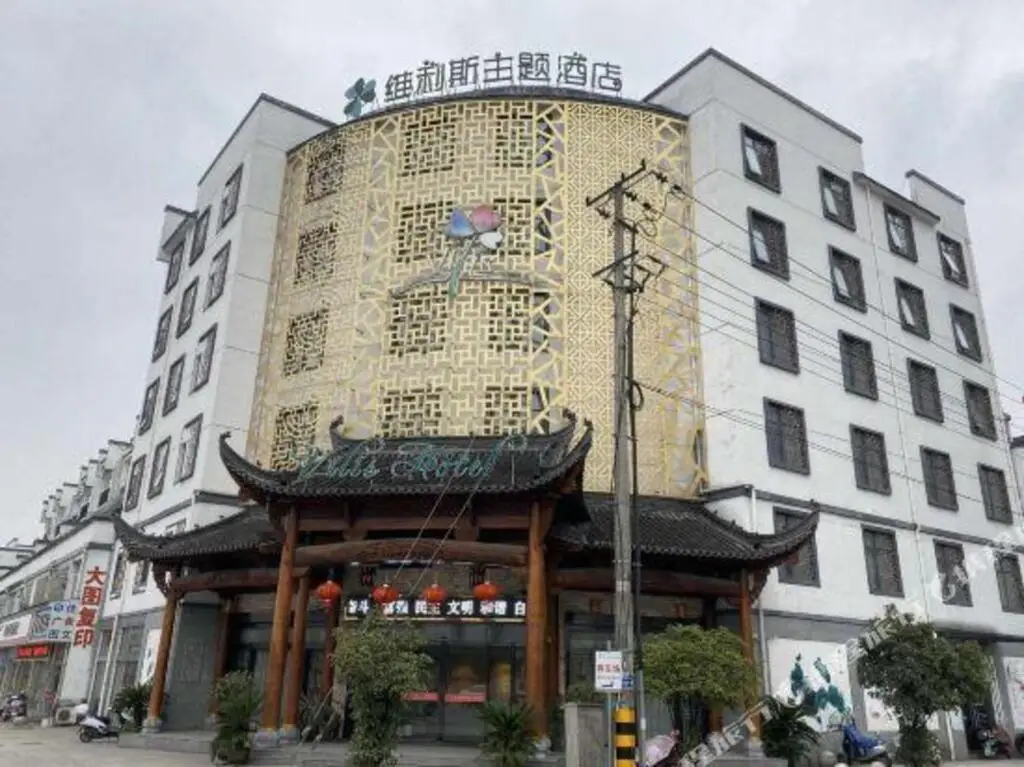 Хуаншань: Weilisi Themed Hotel