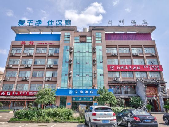 Нинбо: YiLai Hotel(Yuyao Administrative Service Center)