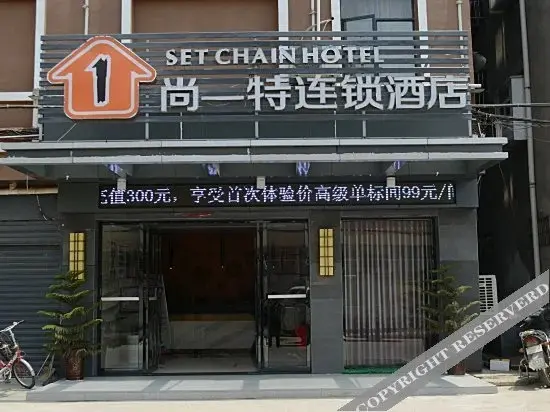Сянфань: SET Chain Hotel (Xiangyang Yiwu Trade City)