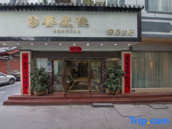 Лицзян: Lijiang Xidujia Hotel Apartment