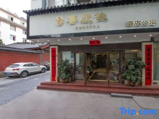 Лицзян: Lijiang Xidujia Hotel Apartment