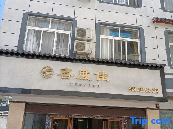 Лицзян: Lijiang Xidujia Hotel Apartment