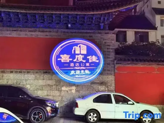 Лицзян: Lijiang Xidujia Hotel Apartment