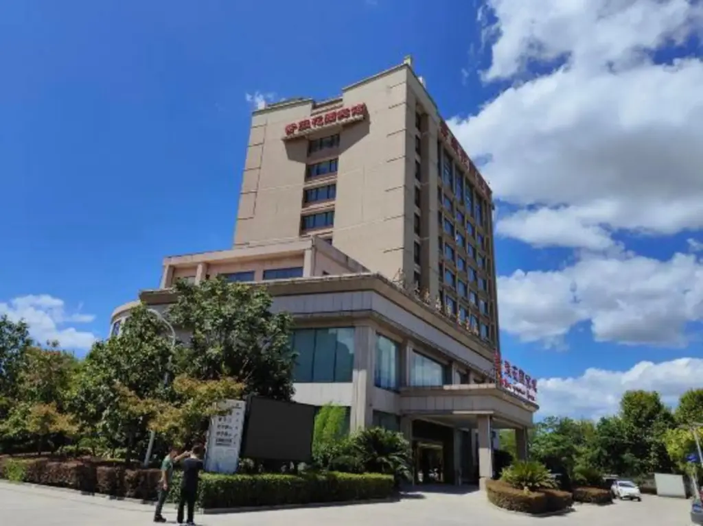 Юнкан: Yongkang Ziwei Garden Hotel (International Convention and Exhibition Center)