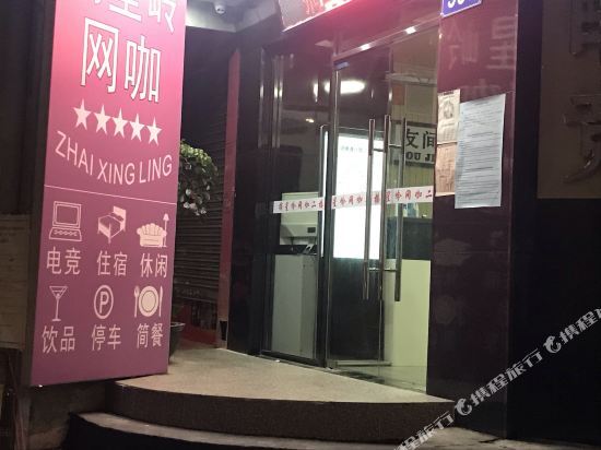 Гуанчжоу: Guangzhou Youjian Hotel (Sanyuanli subway station store of Guangzhou railway station)