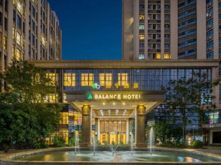 Нинбо: A Balance Hotel (Ningbo Eastern New Town Convention Center)