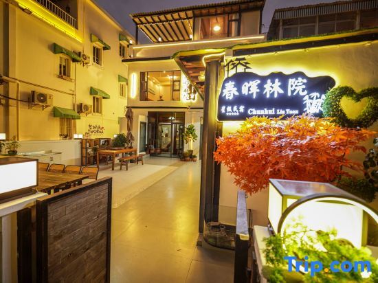 Шэньчжэнь: Shenzhen Chunhui Linyuan Homestay