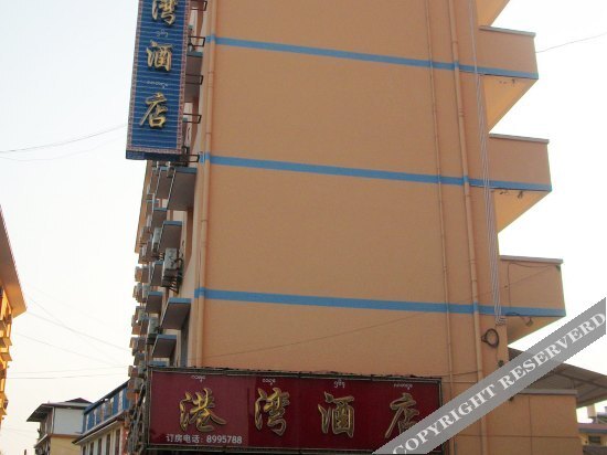 星星港酒店 — фото 1