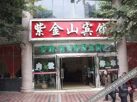 Яань: Zijinshan Hotel
