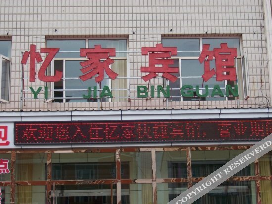 Чжанцзякоу: Yijia Express Hotel