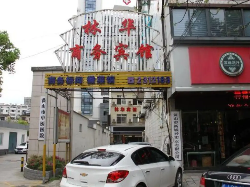 Хуаншань: Linhua Business Hotel