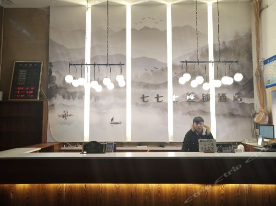 Qiqiqi Express Hotel — фото 1