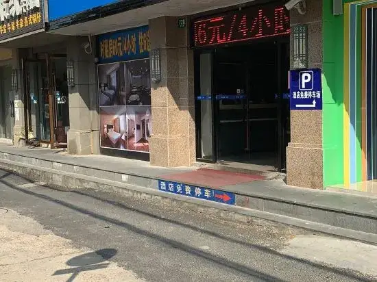 Шанхай: Shenju Hotel (Shanghai Zhujing Wan'an Street)
